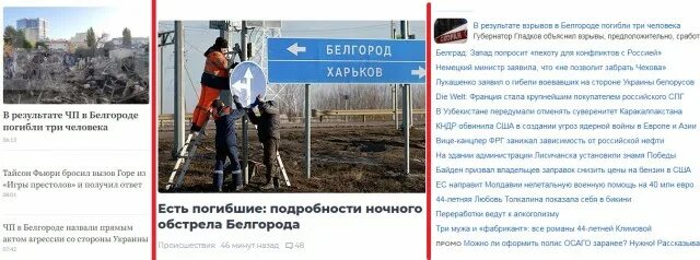 В белгороде гибнут люди