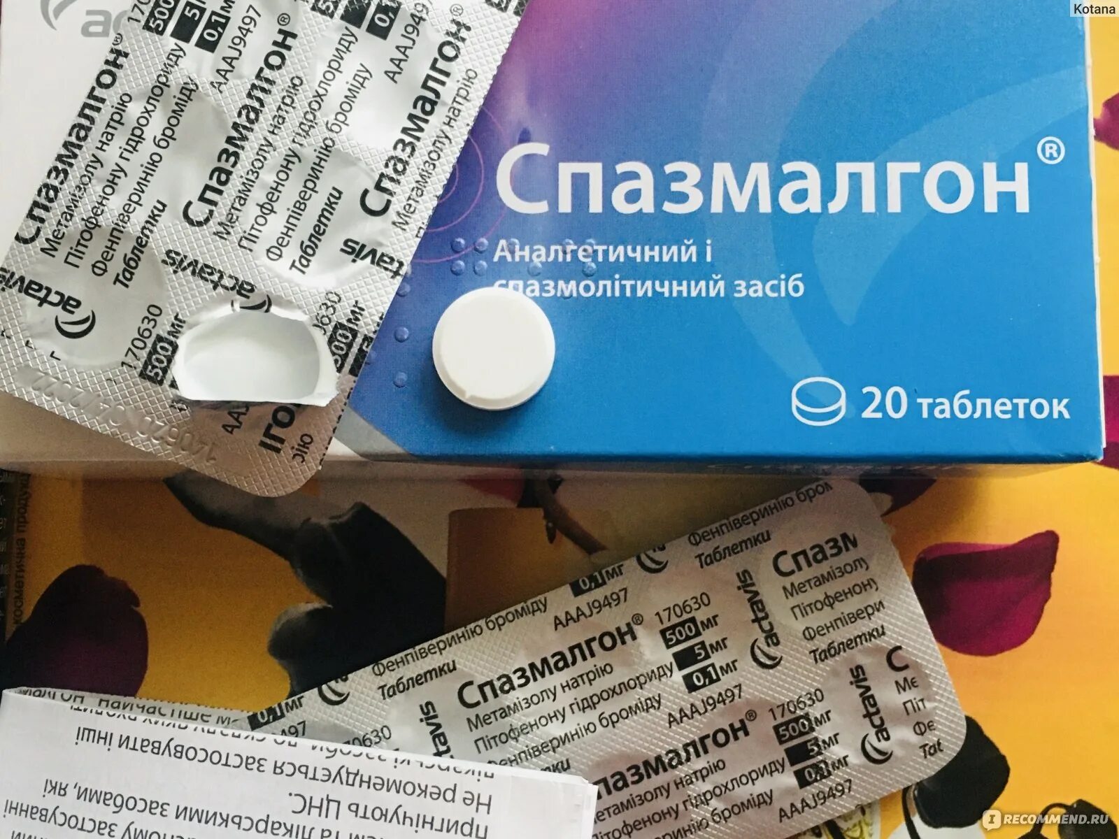 Спазмалгон от чего помогает взрослым. Спазмалгон. спазмалгон таблетки.
