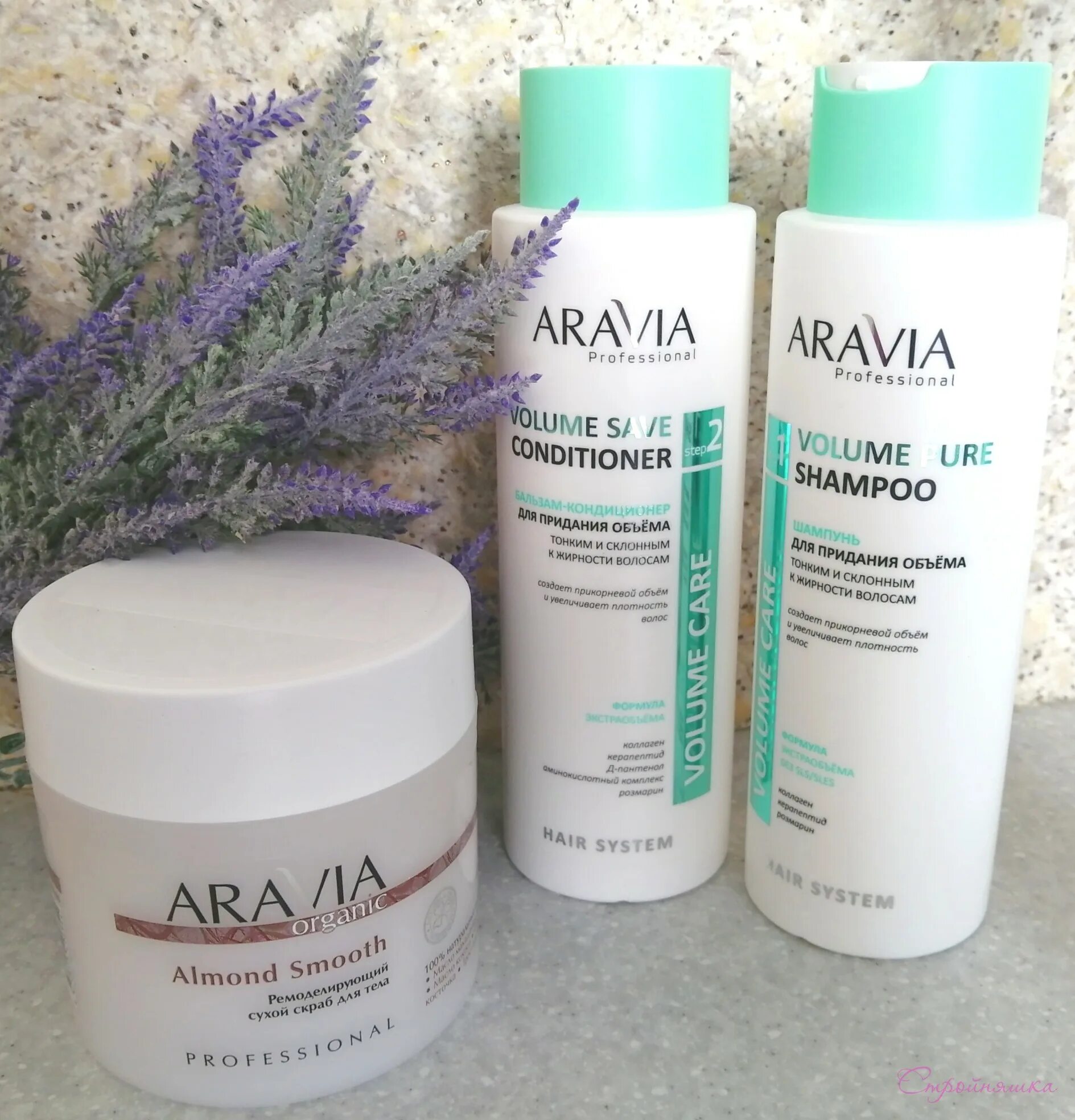 Сайт косметики aravia. Aravia косметика. Аравия ph 5. Набор масок для лица аравия. Лосьон перед депиляцией аравия.