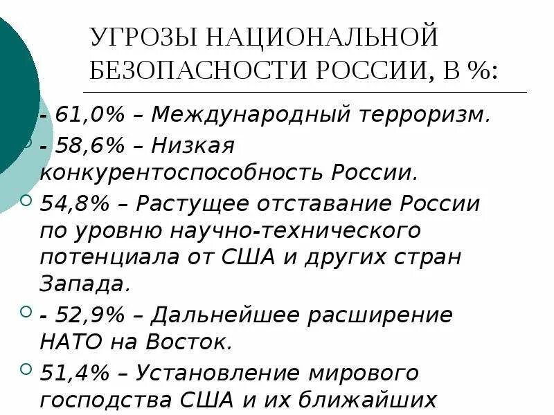 Перспективные направления РФ на современном этапе. Перспективные направления и основные проблемы развития РФ. Проблемы развития РФ на современном этапе. Перспективные направления развития России на современном этапе. Документы на современном этапе