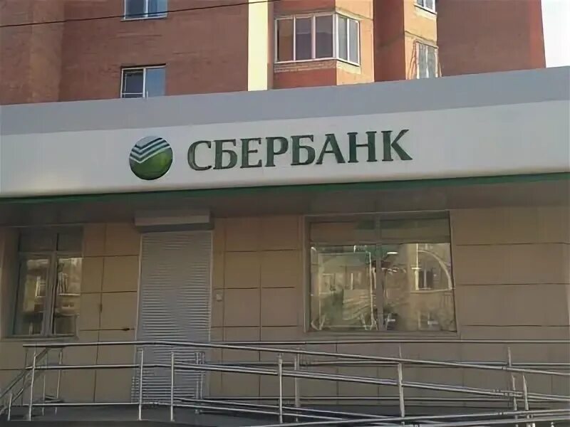 сбербанк жуковский. аптека апрель город ишимбай. красноярск сбербанк свердловская. расписание сбербанка. сбербанк улица чкалова.