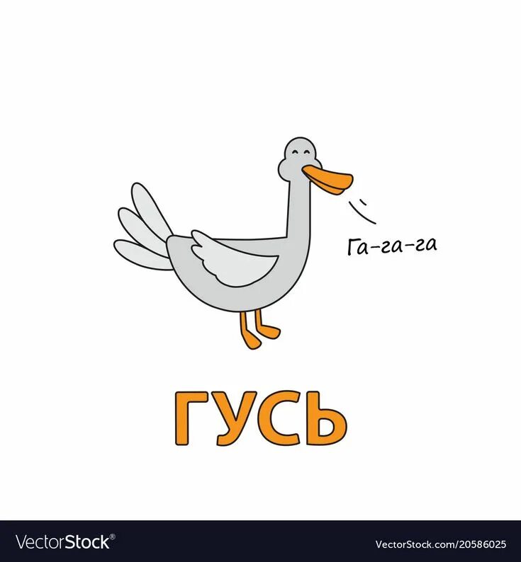Карточки с английскими словами. Гадкий утенок на английском языке. Утки слова. Ducks перевод на русский язык. Карточки по английскому языку утка.