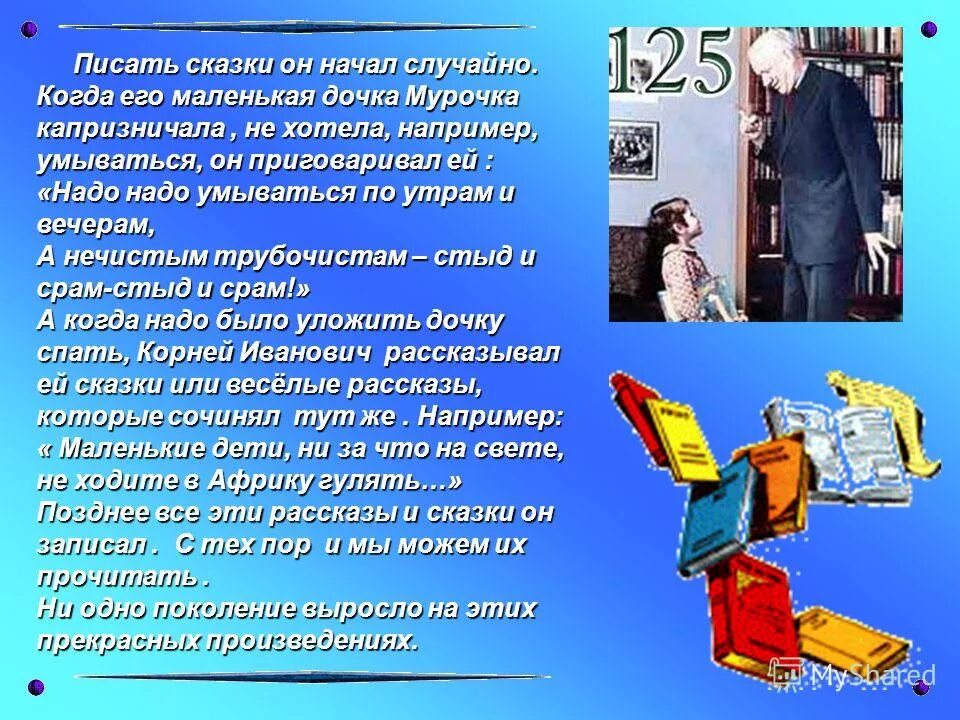 Сочинители сказок. Напишем сказку вместе?. А нечистым трубочистам стыд и срам стыд и срам. Как придумать сказку. Давайте напишем сказку.