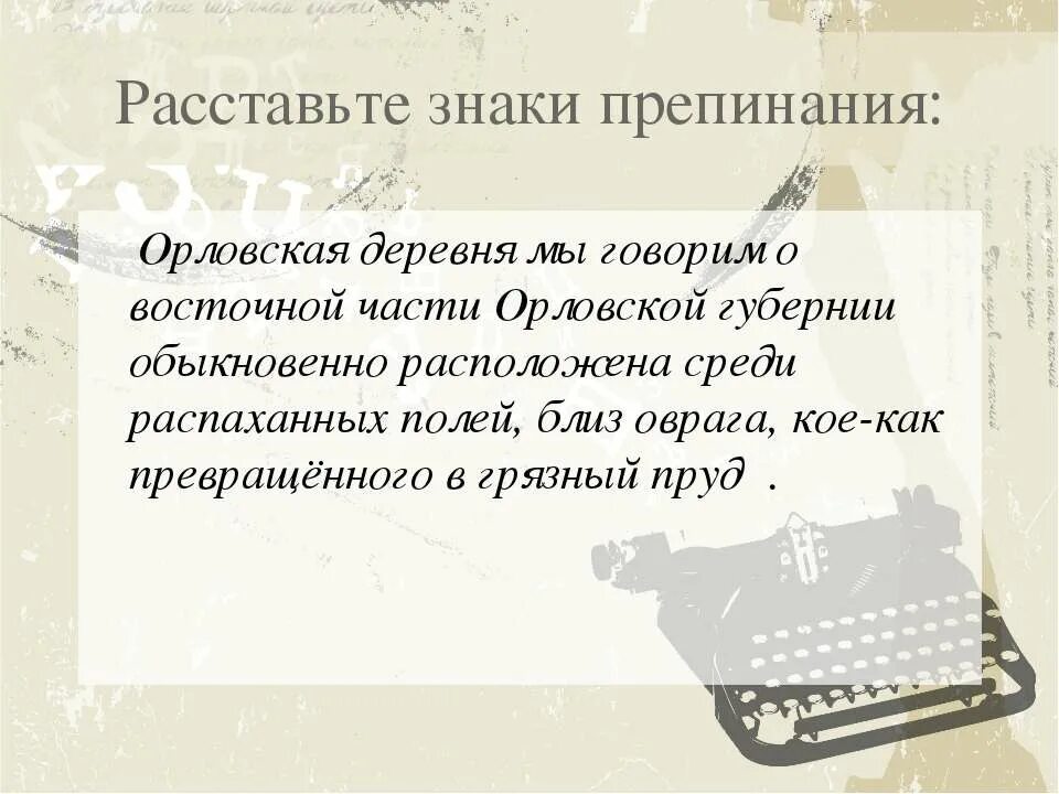 Обыкновенно расположена. Расположить обыкновенные дроби в порядке возрастания. Synthliboramphus craveri. Обыкновенно расположена. Деревня обыкновенно расположена среди распаханных полей.