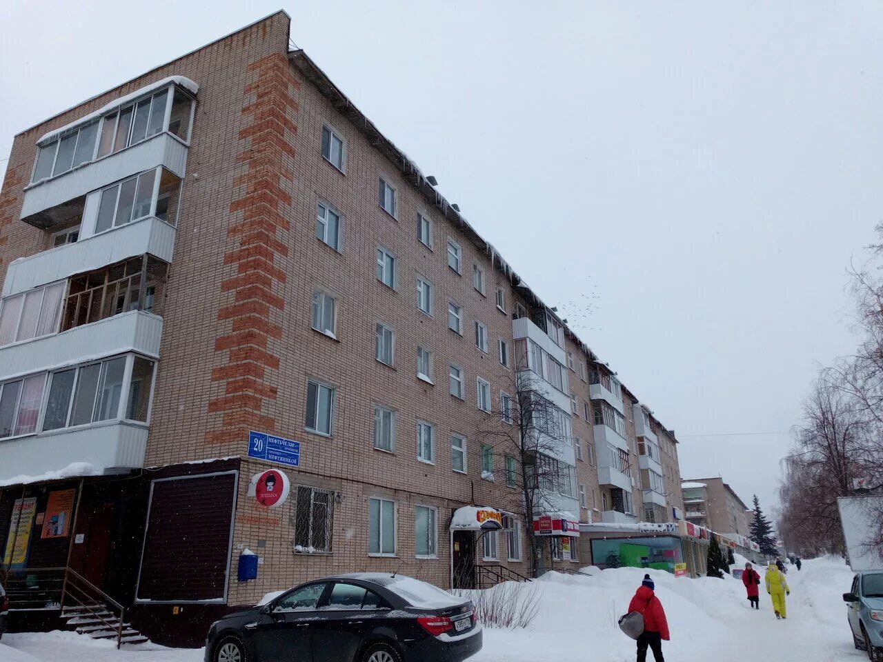 Коника фотоэкспресс. Нефтяников 20 елабуга. Нефтяников 28а елабуга. Елабуга проспект нефтяников 20. Нефтяников 20 елабуга.