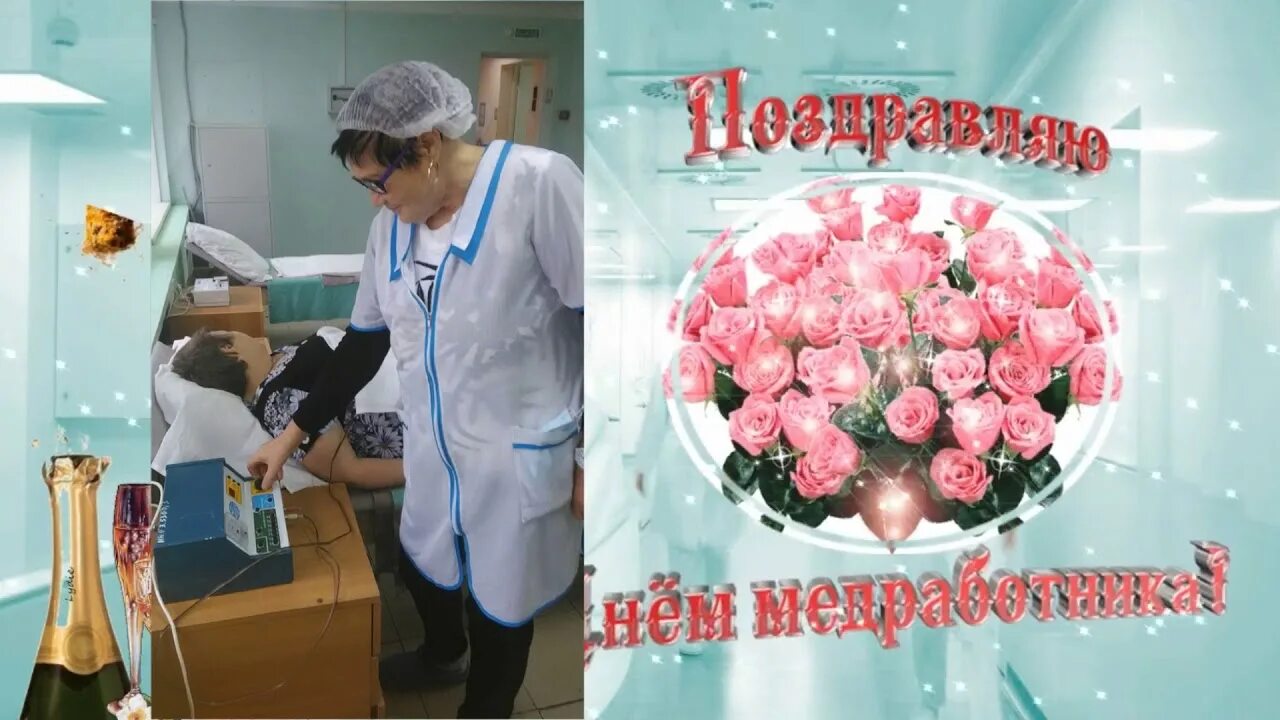 Поздравления с днём медика красивые. Видео день врача. Международный день врача поздравления. Поздравления с днём медицинского работника. Поздравления с днём медицинского работника.