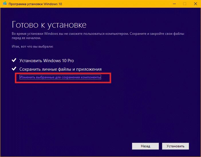 Программа переустановить windows 10. Подготовка к установке windows. установка виндовс 10. установщик приложений windows 10. окно установки виндовс 8.