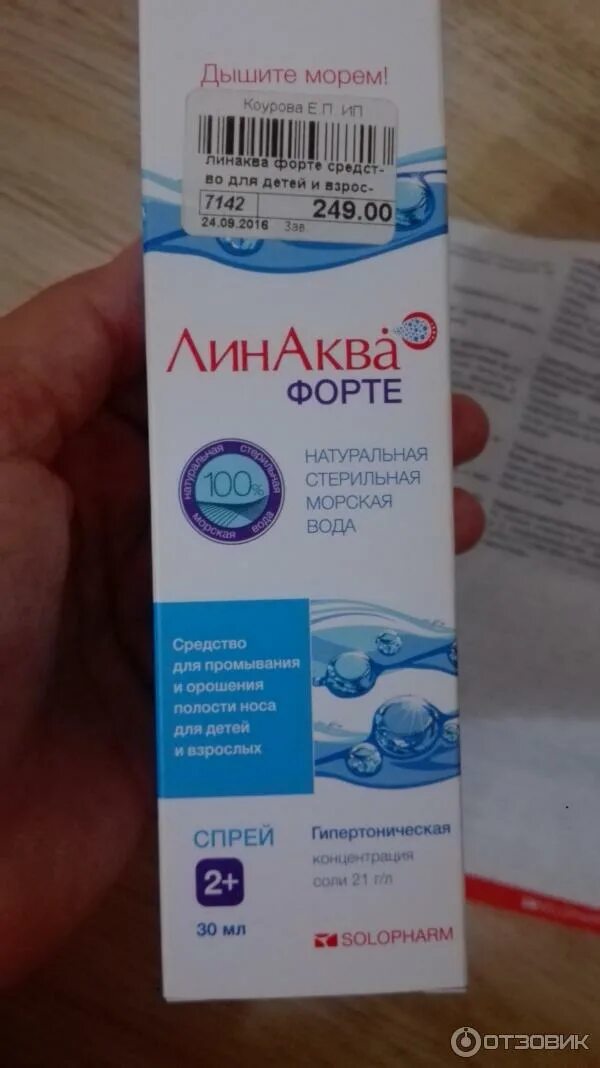 Линаква беби раствор для местного применения. Лин аква форте. линаква для носа. линаква норм средство для промывания. линаква капли в нос.