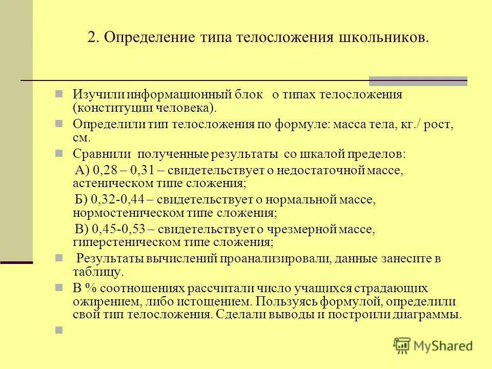 Типы школ. Типы школ в германии. Определение типа школы. Определение типа школы. Определение типа школы.