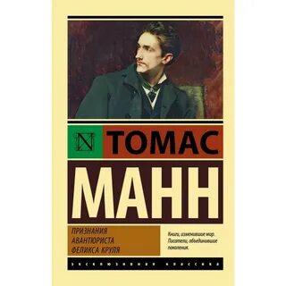 Признанные книги