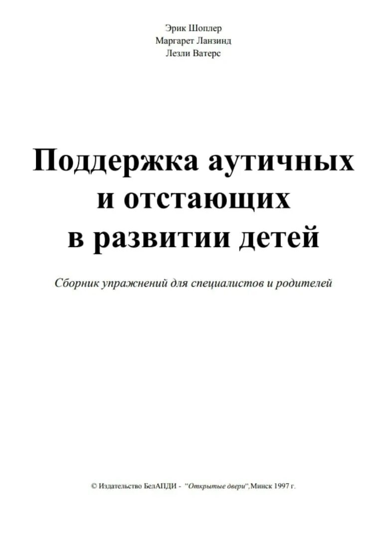 Помощь эрику