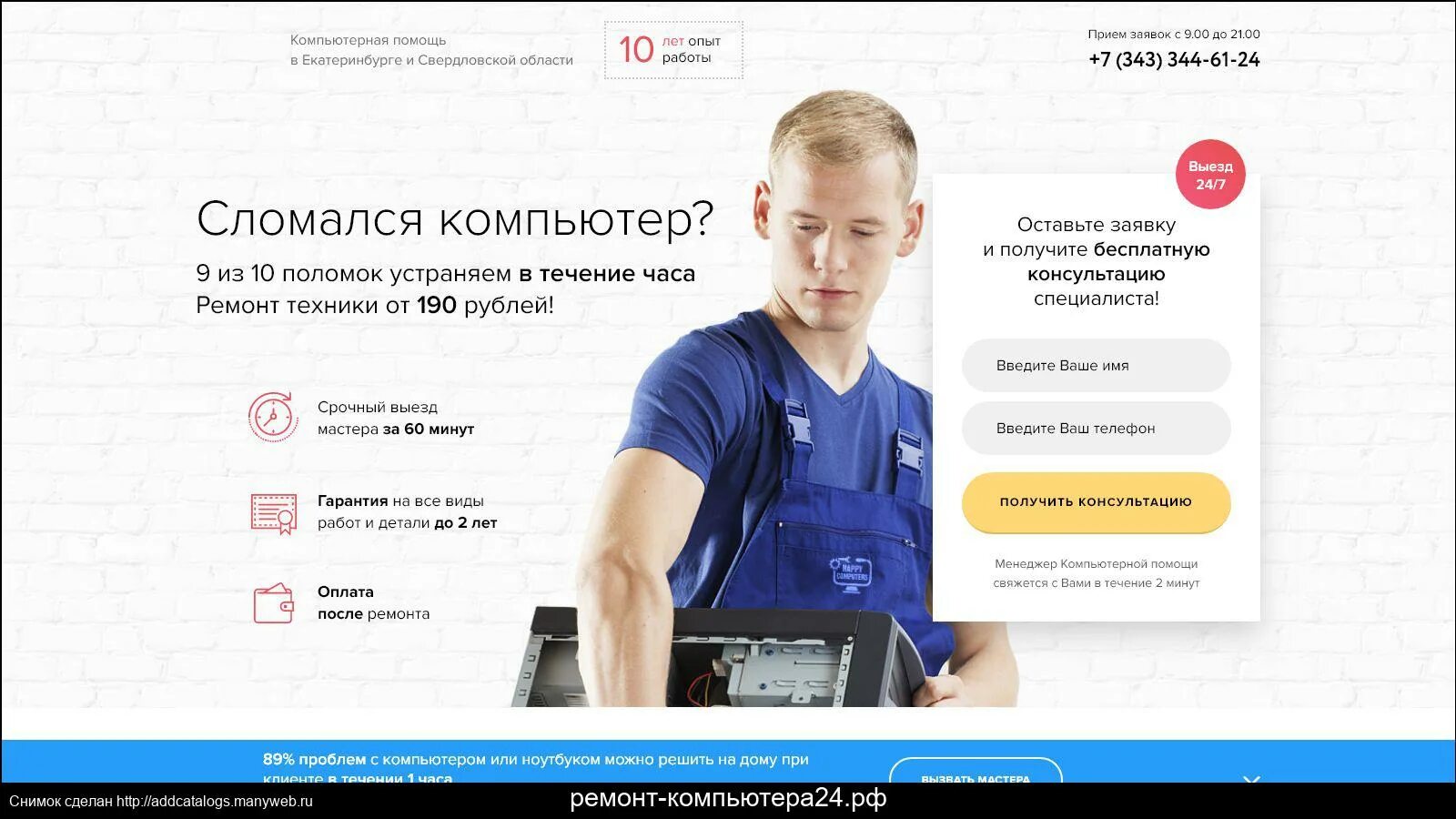 Сервисный центр прием. Веб сайт для сервисного центра. landing page компьютерного сервиса. лендинг по компьютерам. сервисные сайты.