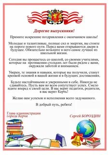 Пожелания выпускникам 9 кратко