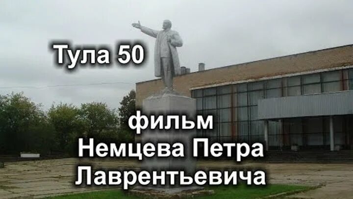 Тульская область пос славный Тула 50. Тула 50 Арсеньевский район. Тула-50 славный. Тула 50 ВЧ 40852. Тула 50 сайт