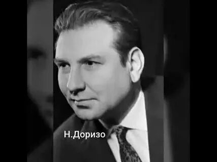 Песни на стихи доризо