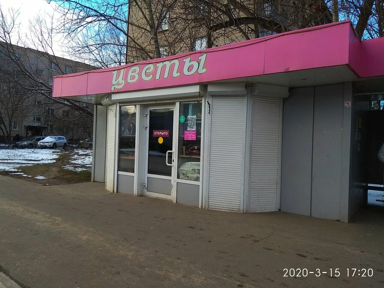 магазин продуктов великатес. московская область, фрязино, центральная улица, 8. магазин чеснок московская область фрязино. фрязино ул полевая 3 а. ‎советская улица, 1в, фрязино, московская область, россия.