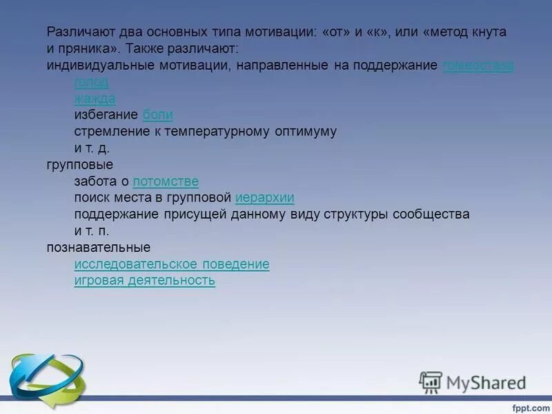 В зависимости от объекта восприятия предмет информация. Также различают. Фарфор состав фарфоровой массы. Также различают. Конструктивные ферменты.