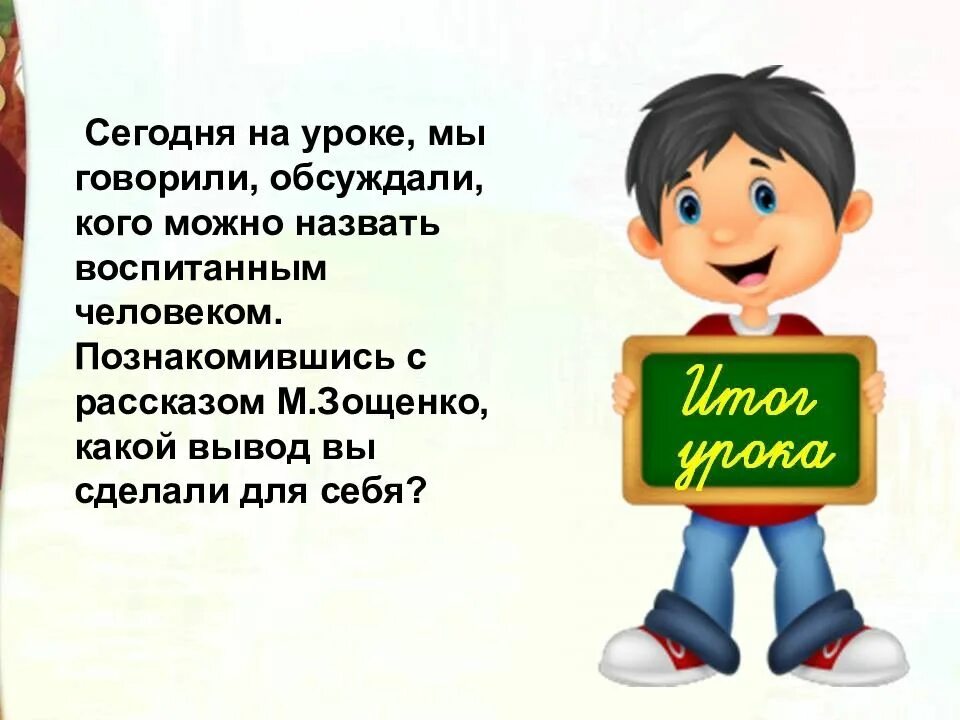 Прочитай золотые слова. Какие есть золотые слова. "Золотые слова" презентация. Кого можно назвать воспитанным человеком. Золотые слова цитаты.