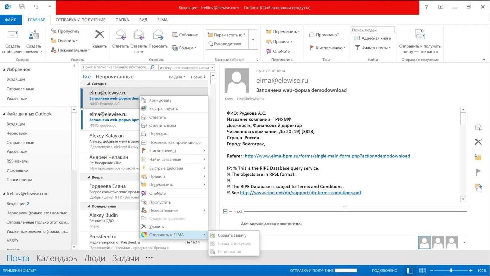 Непрочитанные сообщения аутлук. Как удалить папку в outlook. outlook связанные сообщения. как очистить почту outlook. ответить всем в outlook.
