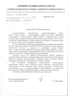 Постановление омской