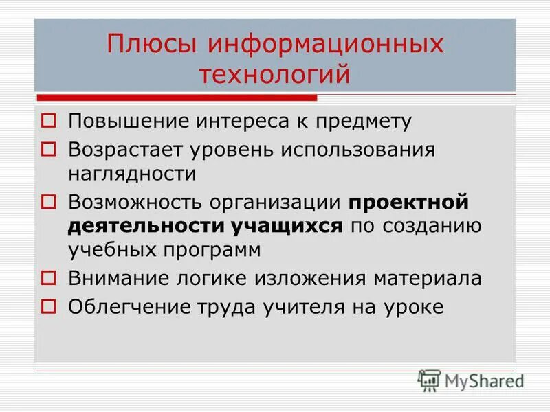царскосельский лицей табель успеваемости. комфортные условия труда. преимущества аттестации персонала. цель для студента цель. упрощение труда.