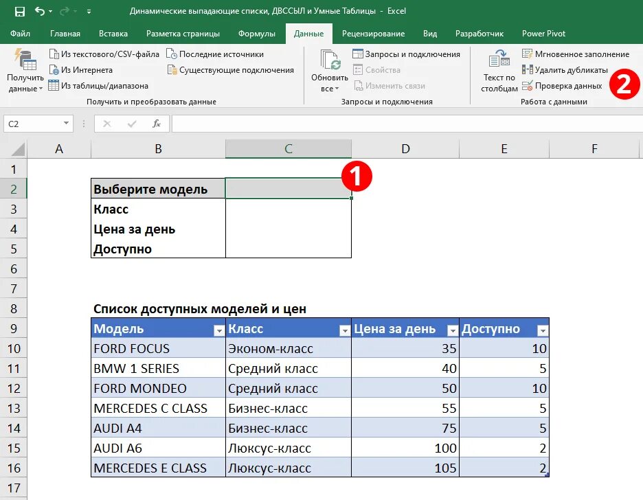 Excel раскрывающийся список в ячейке. Как создать список в ячейке excel. Всплывающий список в excel. Таблица с выпадающим списком excel. Как добавить в раскрывающийся список