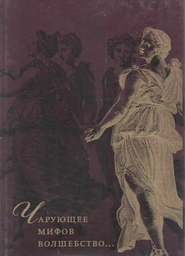 Фейри сильфы эльфы. Мистические животные. Фейри мифология. Белтейн викка. Славянская мифология сирин алконост и гамаюн.