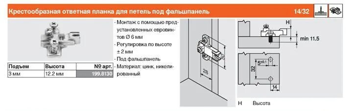Как установить ответную планку. Как установить ответную планку