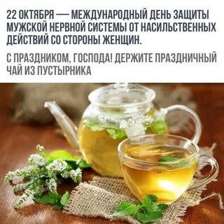 Нервы день