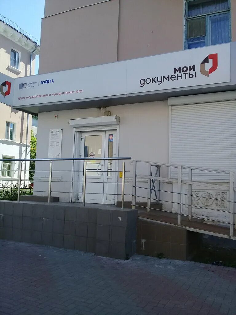 свердлова 23а новокуйбышевск мфц. мфц ул свердлова новокуйбышевск. новокуйбышевск, улица свердлова, 23а. мфц бакинских комиссаров. новокуйбышевск, улица свердлова, 23а.