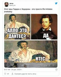 Пушкин мем
