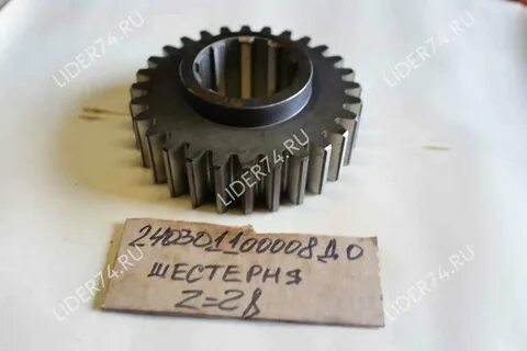 Шестерня z 28