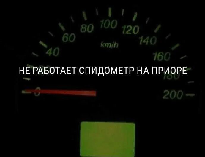 Почему скачет стрелка. Приора спидометр 160. Схема спидометра Калина. Как работает спидометр на приоре.