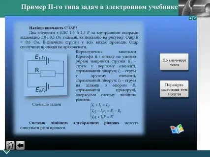 Примеры электронных машин