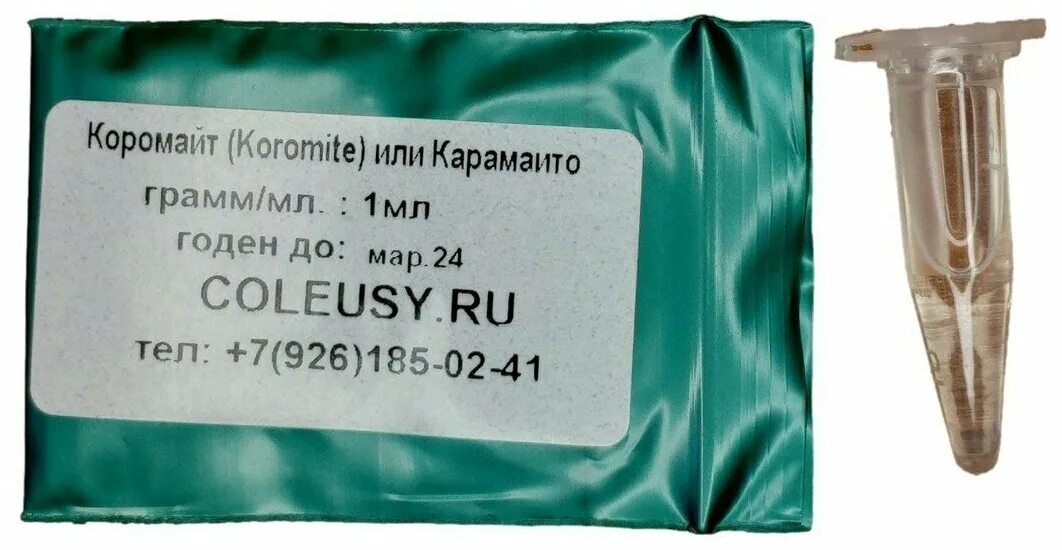 коромайт. коромайт. карамаито акарицид. инсектицид коромайт. коромайт.