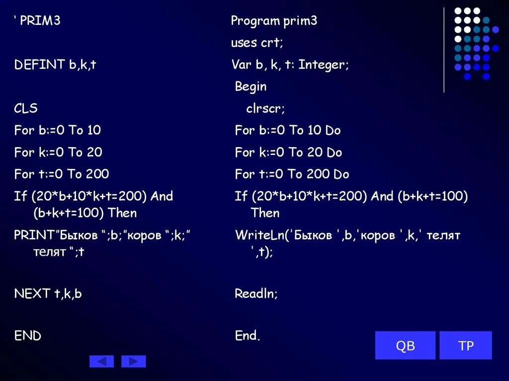 Int t 10 10 c. Быки и коровы программирование. Задача быки и коровы решение. Быки и коровы алгоритм решения. Программ Prim uses CRT.