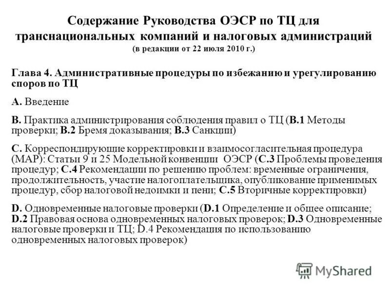 Инструкция по техники безопасности и охране труда. Составление инструкции по охране труда. Содержание разделов инструкций по охране труда. Руководство по качеству предприятия. Инструкция по содержанию предприятий.