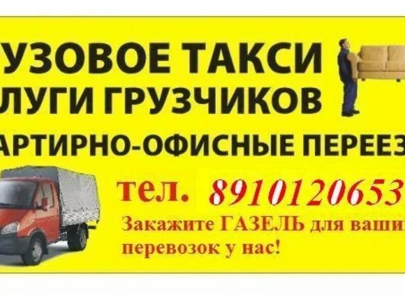 грузовое такси нижний новгород