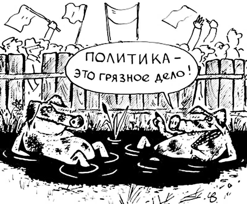 катали в грязи железный круг. россия против америки. грязные политические игры. политика это грязь. женские бои фемен.