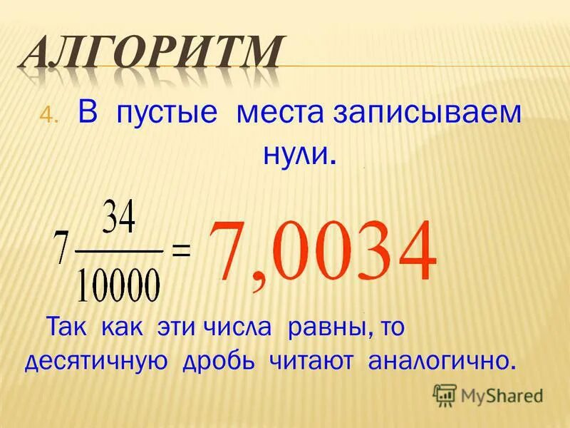 Как называется число с 15 нулями. Как называется число с 15 нулями