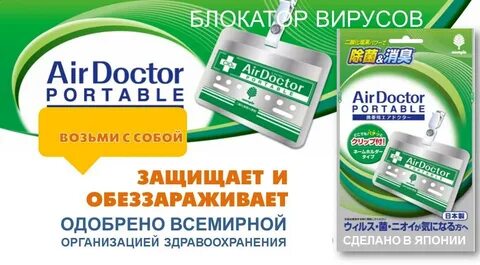 Блокатор