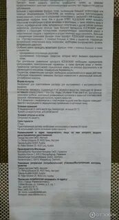 Ксефокам отзывы пациентов принимавших препарат