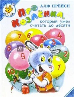 Читаем до 10