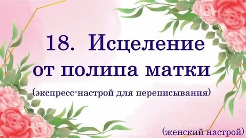 Женский экспресс