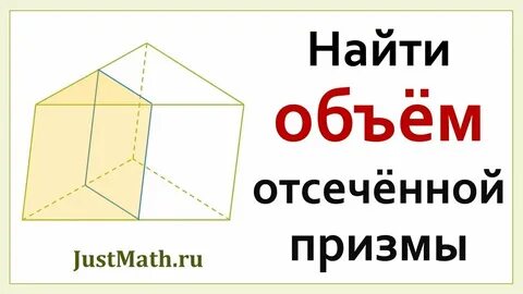 Призма егэ