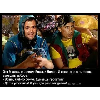 Че думаешь