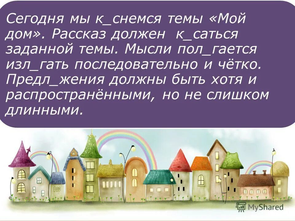 рассказ домик детства 4 класс. максим горький дом детства. дом павла егоровича чехова в таганроге. рассказ домик детства 4 класс. рассказ домик детства 4 класс.