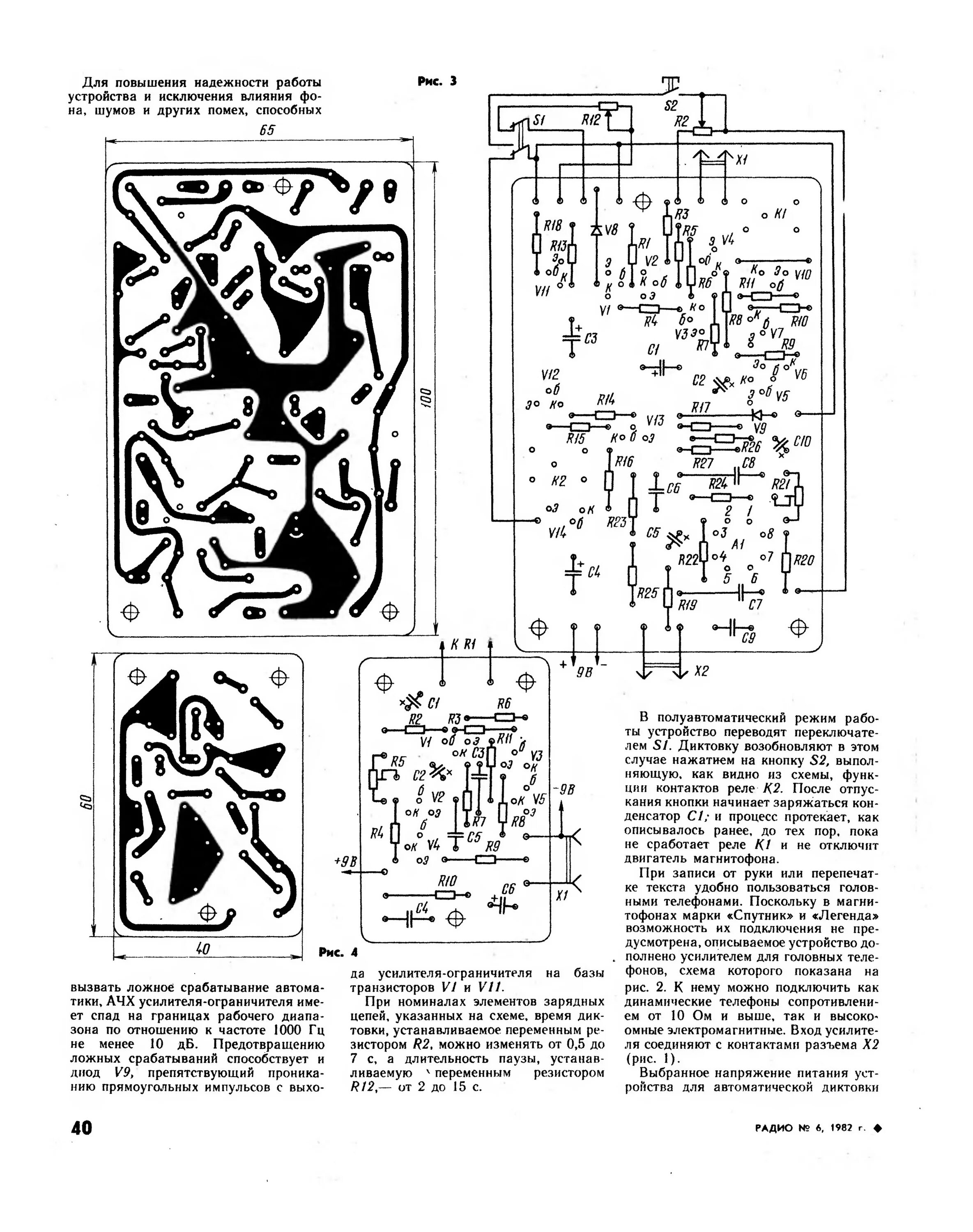 журнал радио 10 за 1982 год. материалам журналов "радио".
