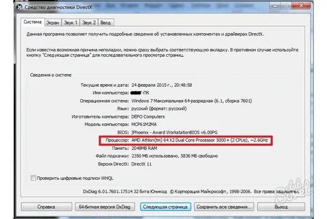 Какой процессор поставить на ноутбук