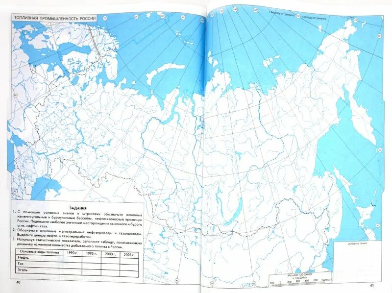 Карта населения России 9 класс контурная карта. Контурная карта по географии 8 класс. Карта по географии 9 класс. Контурные карты по географии 8 класс ФГОС
